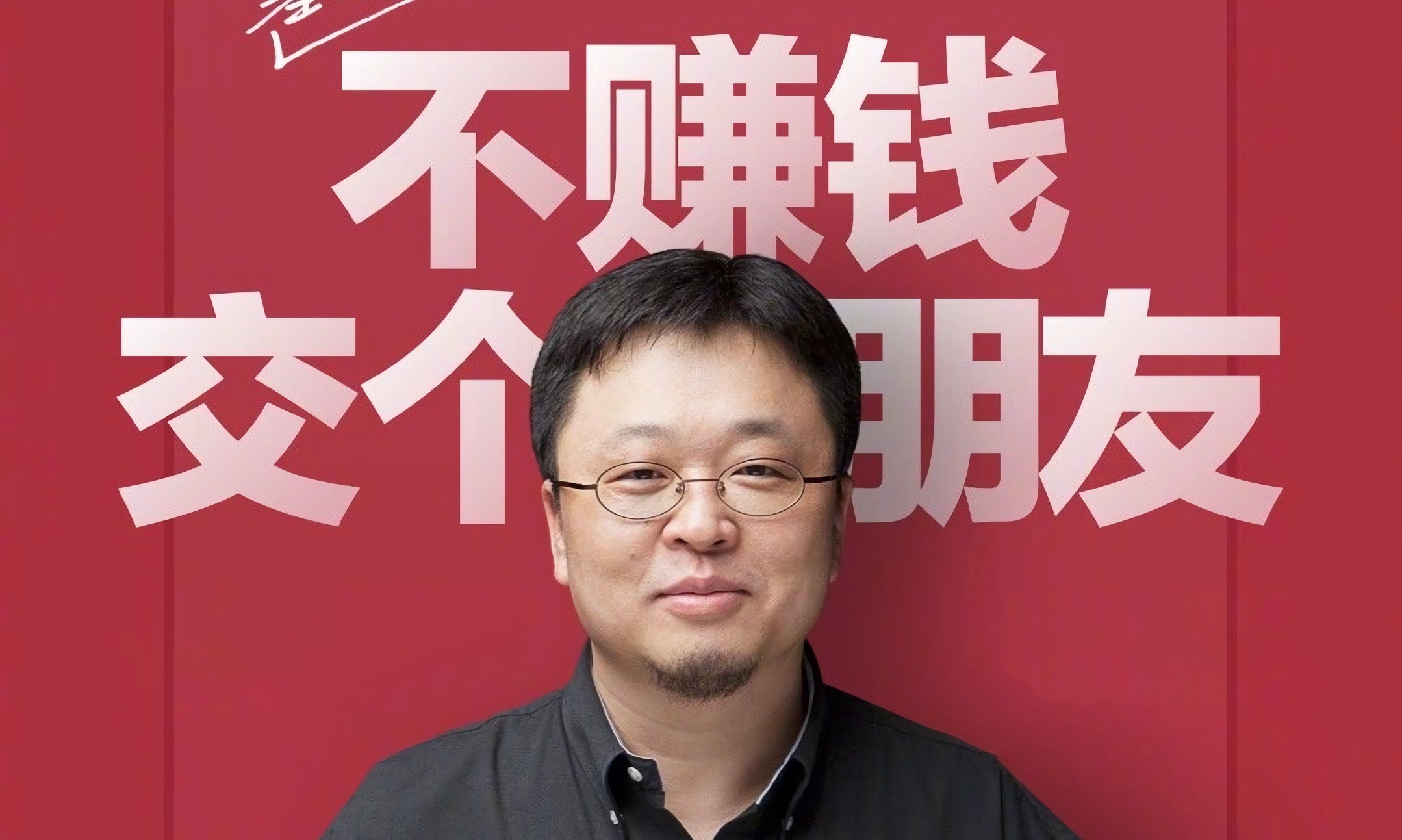 羅永浩直播首秀覆盤人氣無敵帶貨技能建議再進修