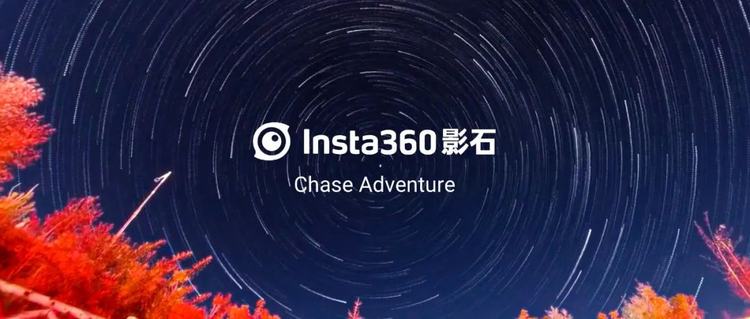 创业邦天使基金投资企业Insta360影石完成D轮融资