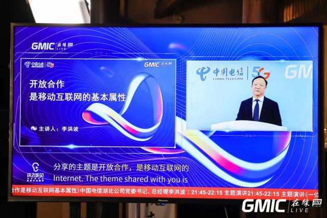 首日500万人在线!GMIC在线2020开幕,聚焦抗疫之后肆意生长!