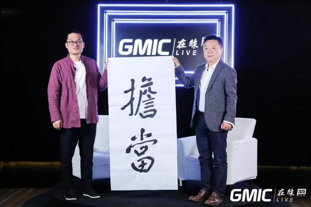 首日500万人在线!GMIC在线2020开幕,聚焦抗疫之后肆意生长!