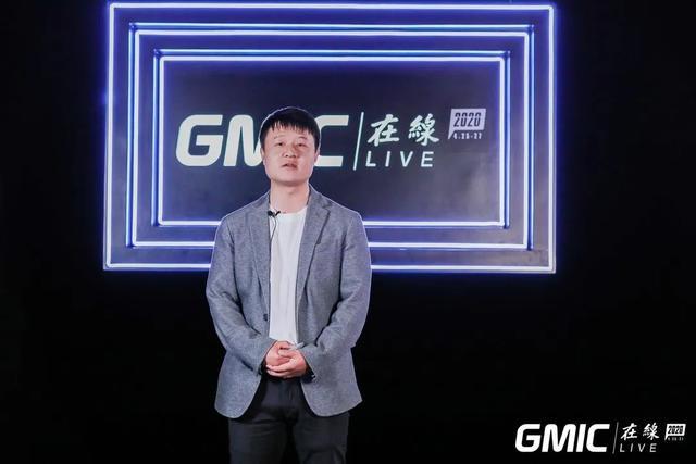首日500万人在线!GMIC在线2020开幕,聚焦抗疫之后肆意生长!