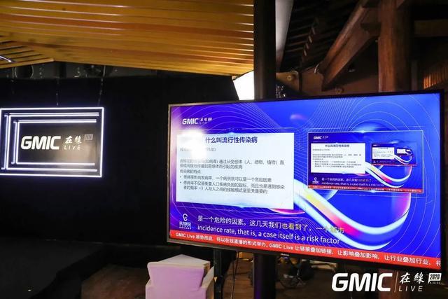 首日500万人在线!GMIC在线2020开幕,聚焦抗疫之后肆意生长!