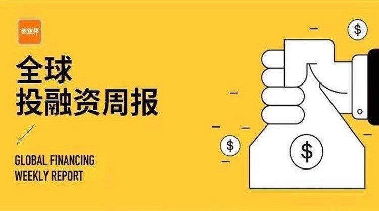 青桔单车获超10亿美元投资，红杉、谷歌等6亿美元投资Stripe|全球投融资周报(2020.04.17-04.23)|睿兽分析
