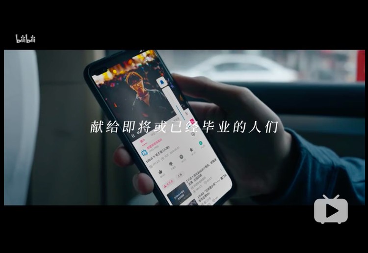 B站内情怀vs利益冲突，投资者眼光何处