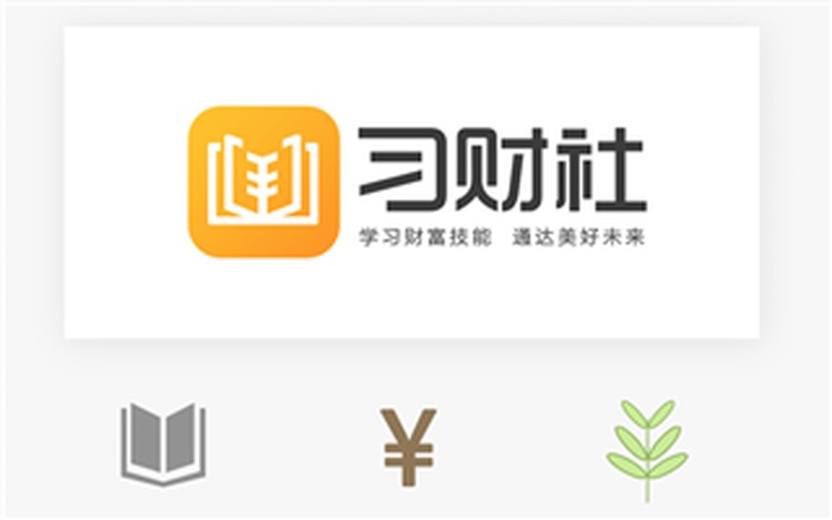 独家揭秘：「习财社」获深度加速、维创资本、北塔资本百万级种子轮投资，首次曝光！