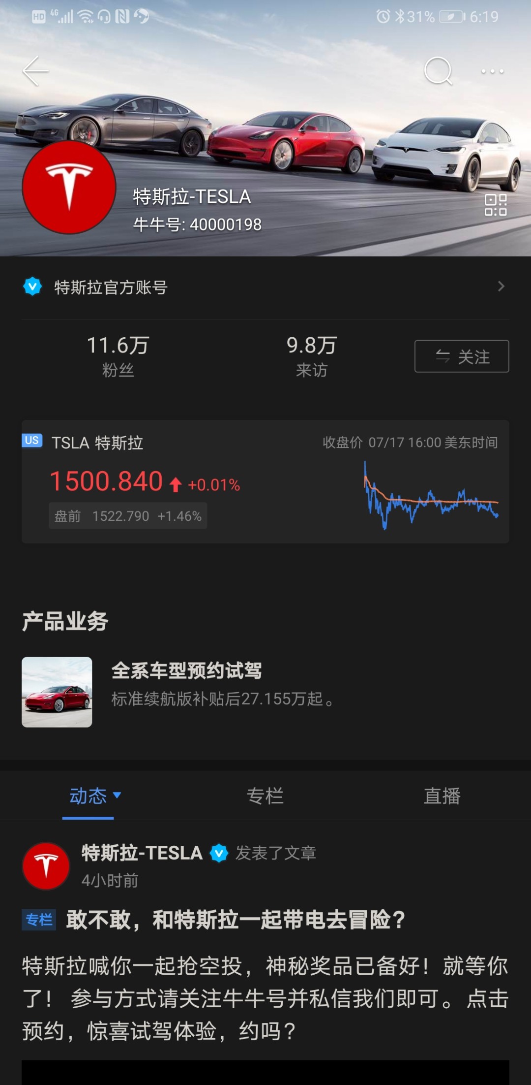 掀起多个百亿认购，富途如何演绎平台的力量？