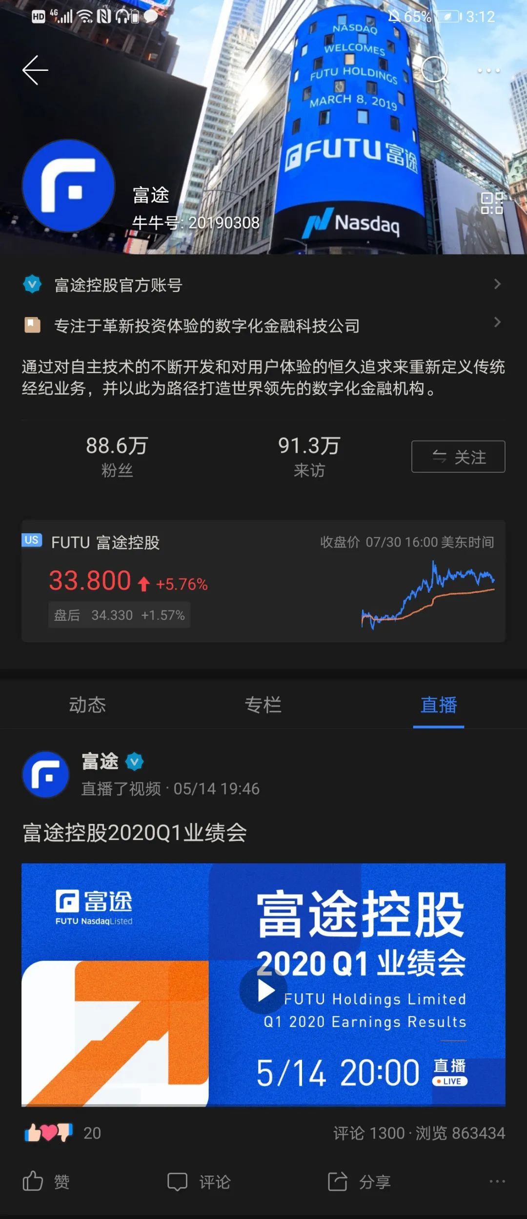 掀起多个百亿认购，富途如何演绎平台的力量？