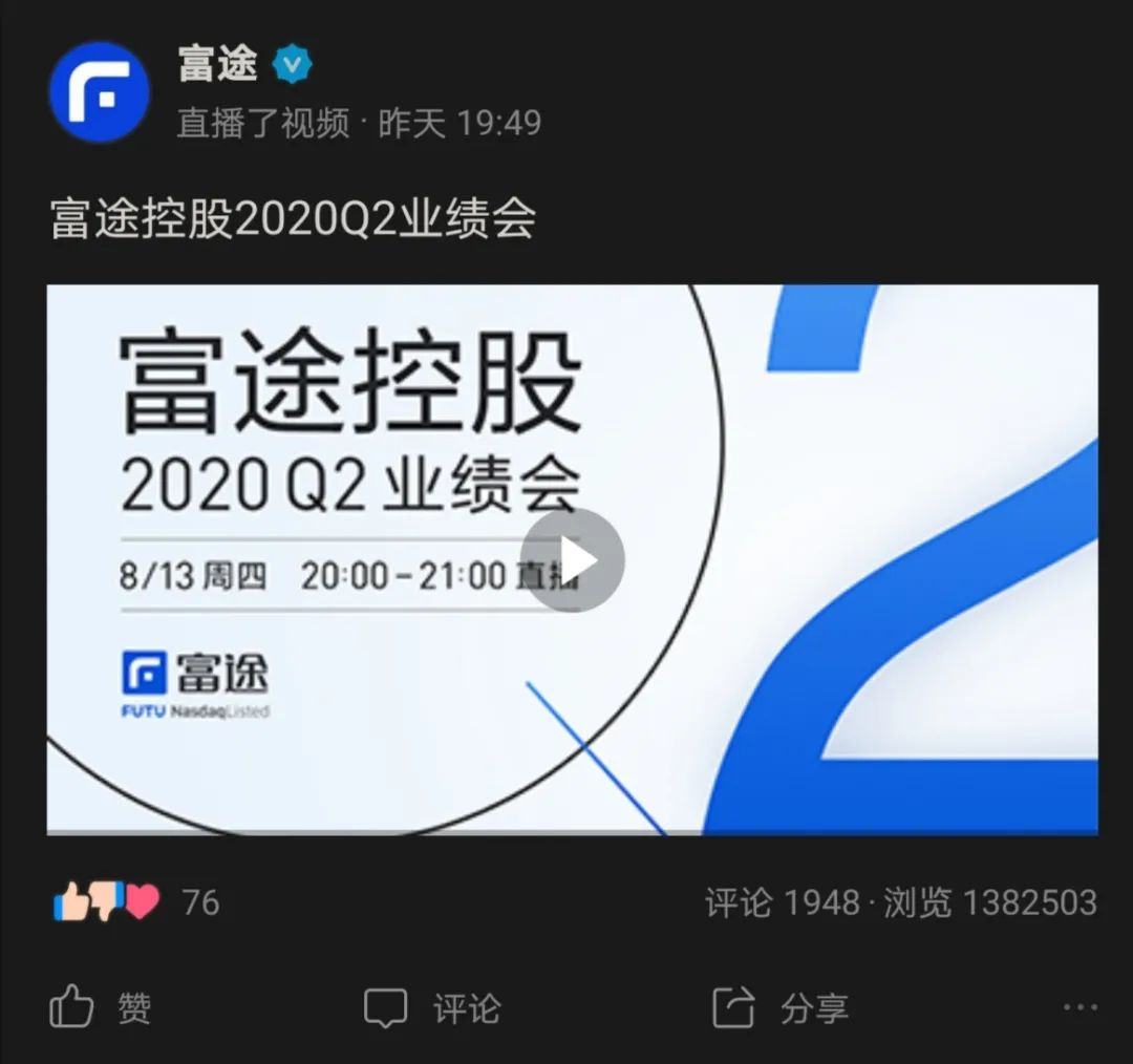 掀起多个百亿认购，富途如何演绎平台的力量？