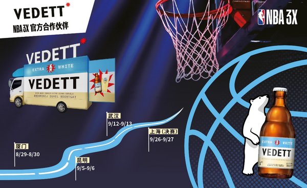 VEDETT啤酒车首次亮相品牌活动 全程与NBA 3X作伴
