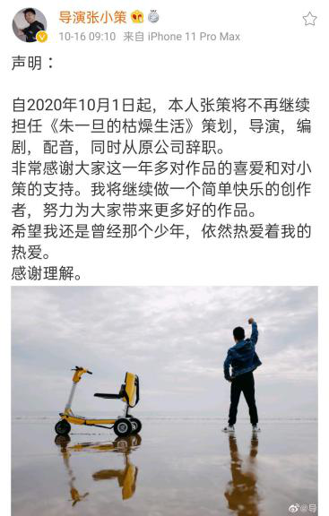 李佳琦薇娅一晚或收入6到8亿 朱一旦 幕后导演出走 京东联手李诞 脱口秀带货 文娱周报