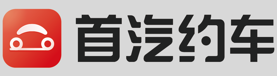 首汽约车logo高清图片