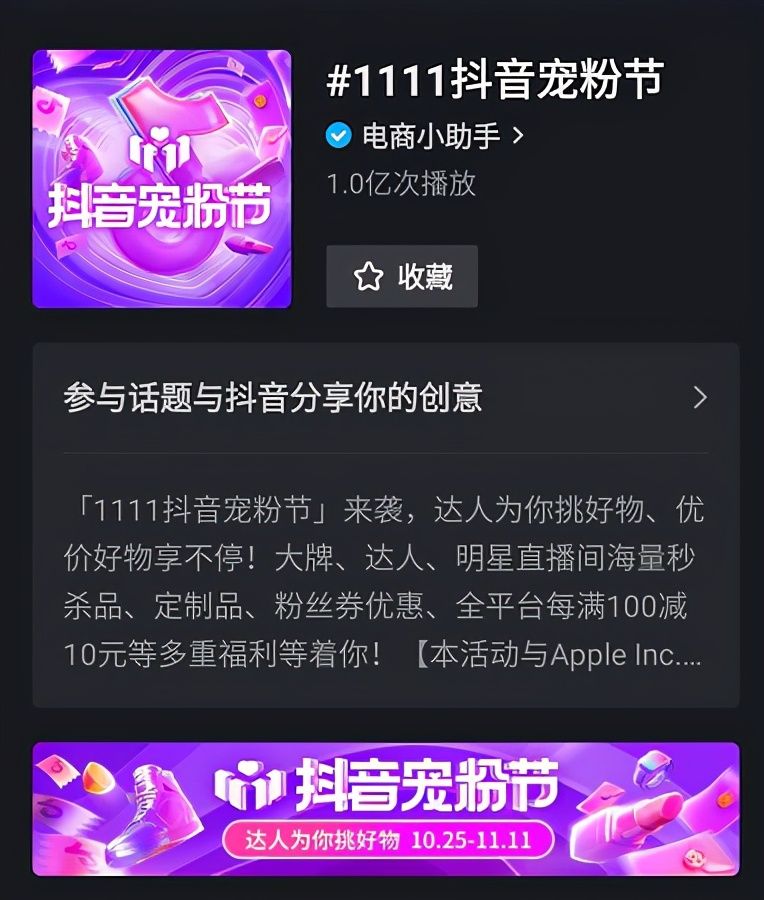 一文读懂各电商平台双11玩法