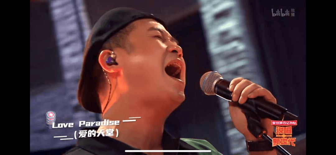 说唱新世代火了b站该预习下综n代话题了