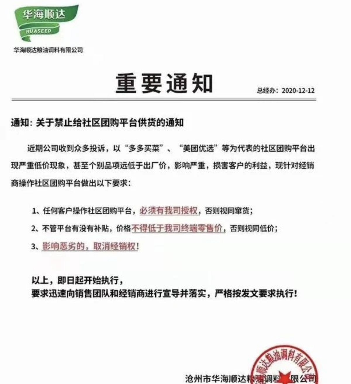 截屏2020-12-12 20.40.39.png