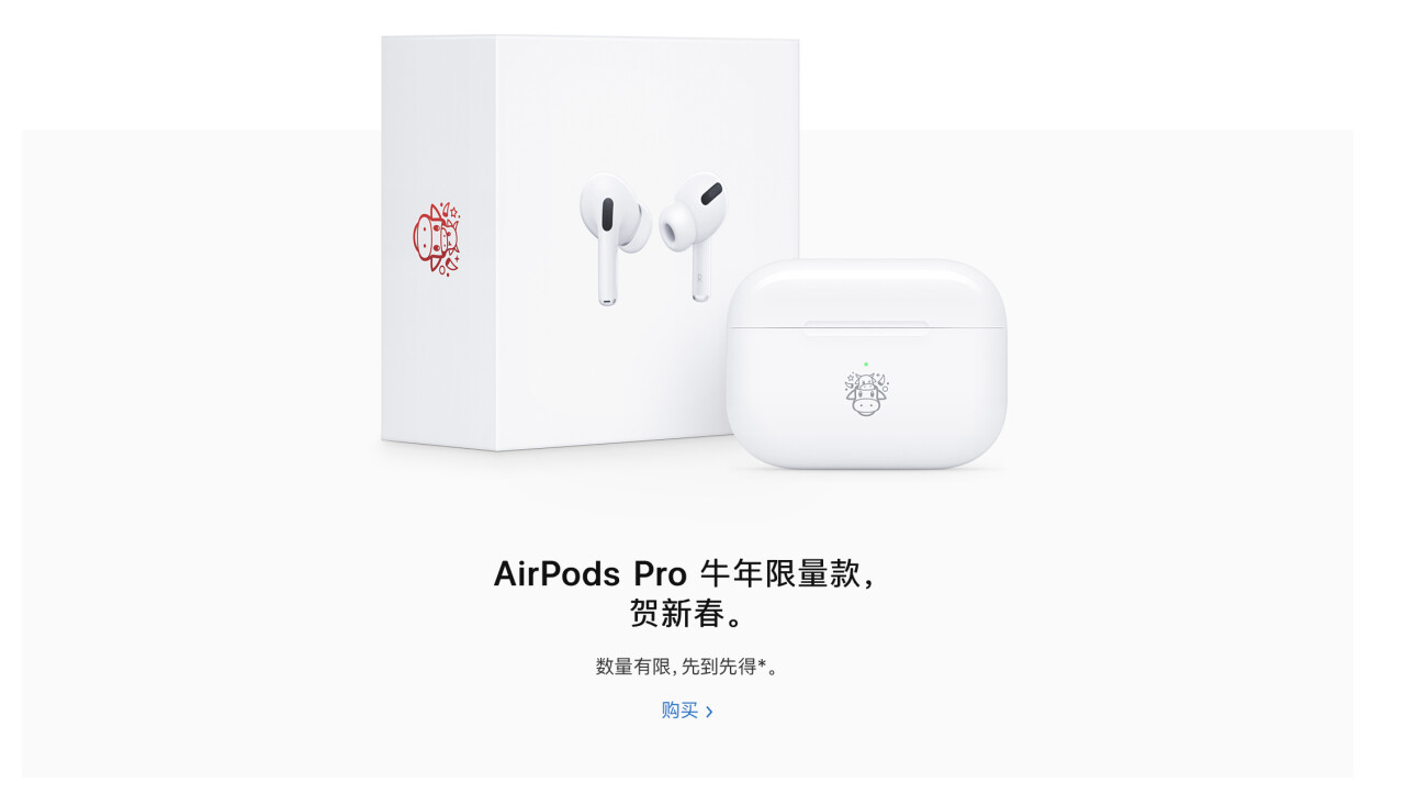 从AirPods Pro牛年版看越来越水的“苹果新春优惠”