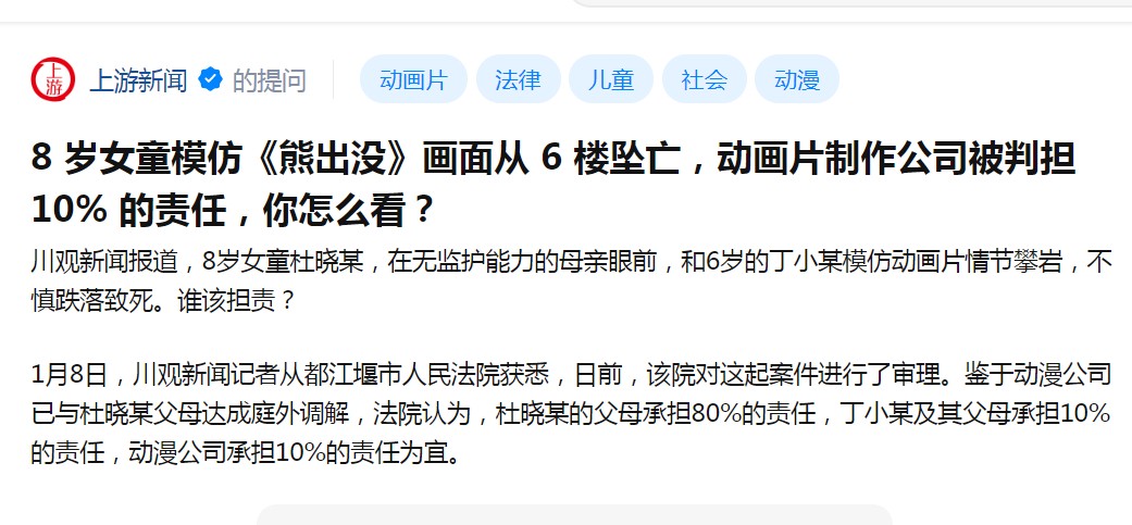 评议：B站会是下一个乐视吗？