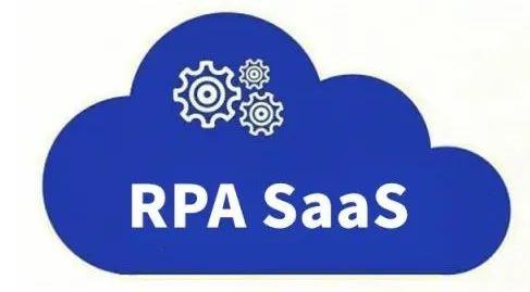 上云以后，SaaS化RPA的未来在哪里？