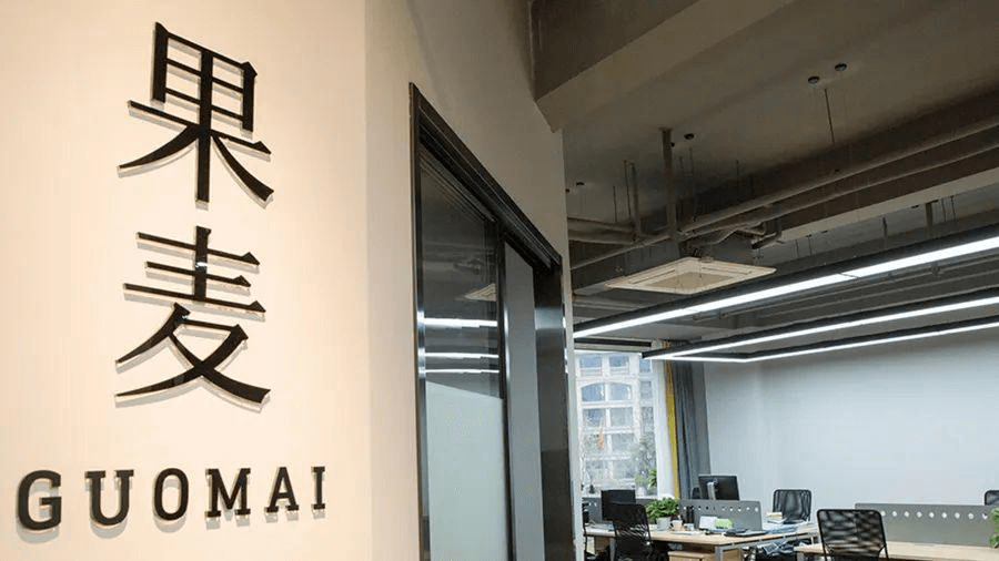绑住韩寒易中天,果麦文化上市的底气是什么? - 专栏 - 创业邦