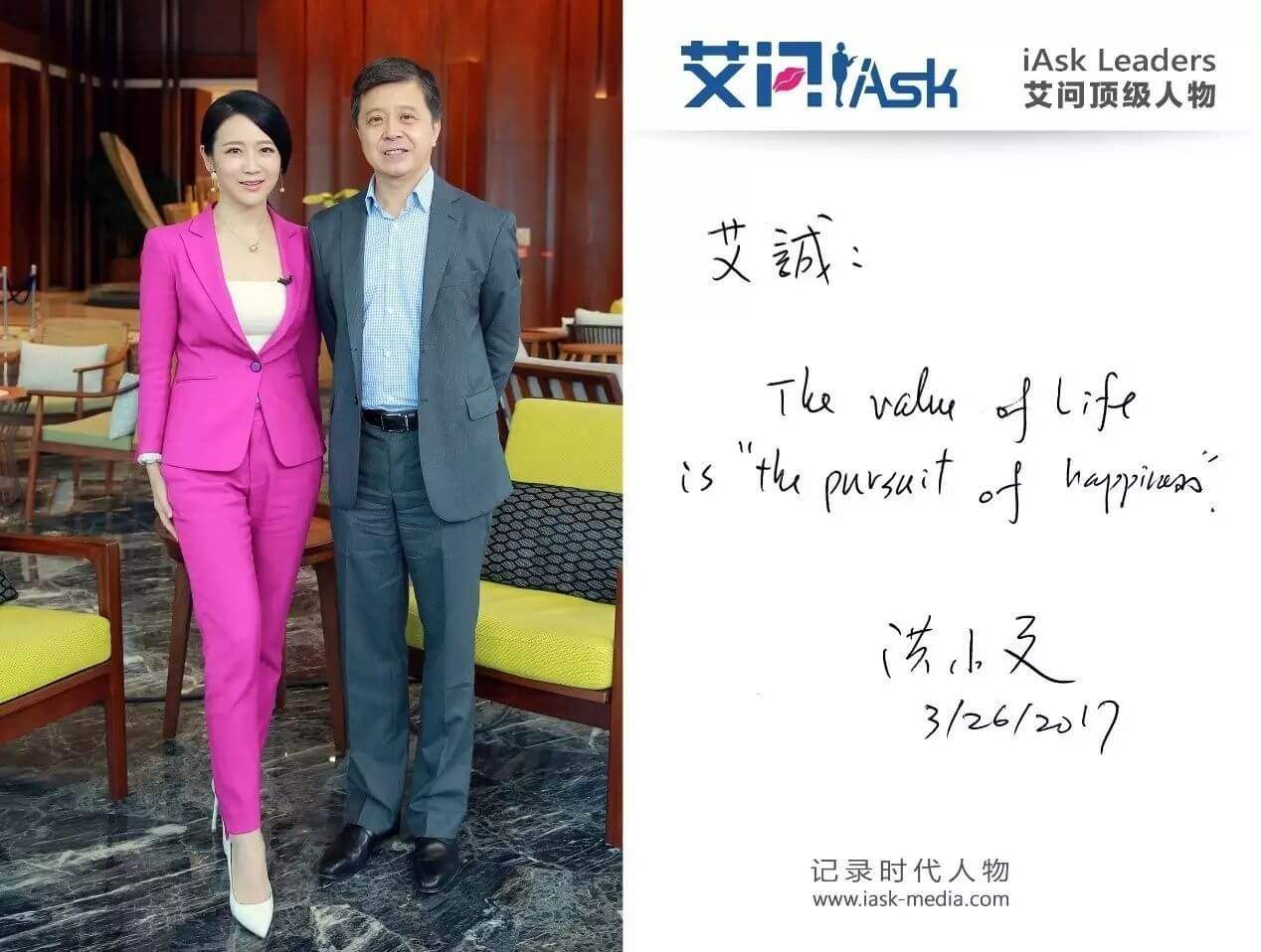 邀请函2021博鳌亚洲论坛x艾问人物艾诚对话