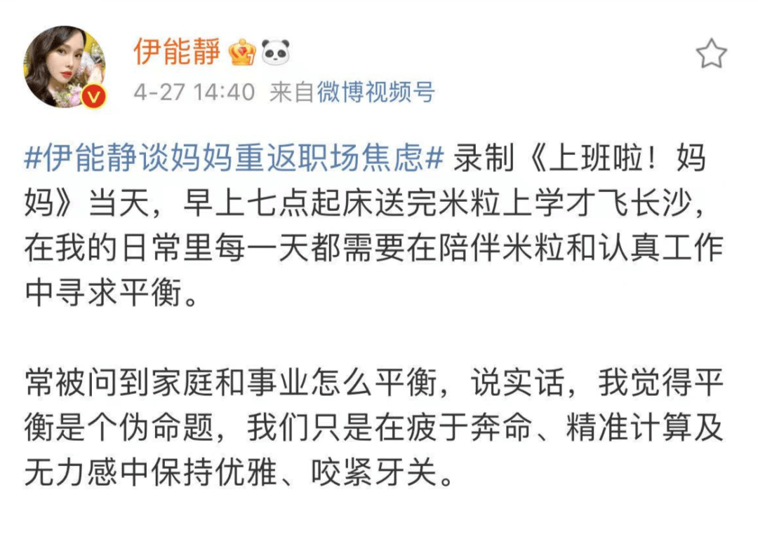 职场人必读 职场女性该先拼事业还是先生娃 专栏 创业邦