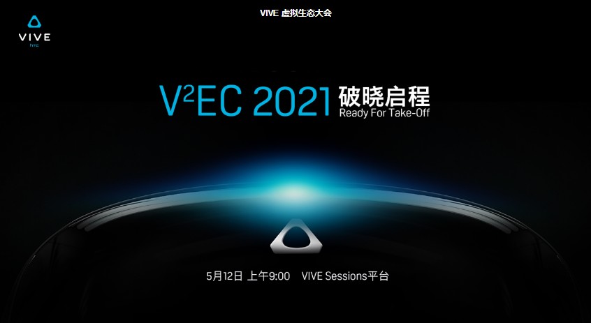 七鑫易维联合HTC 发布新版眼球追踪配件，促进眼球追踪版本头显硬件再升级！