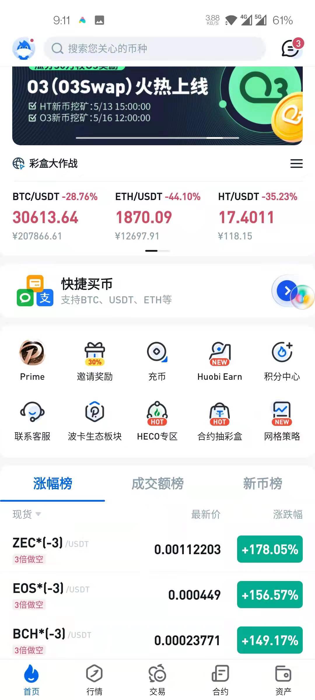 2025年按交易量排名的Top加密货币交易所- 官方推荐警惕这15个项目都是新型割韭菜陷阱涉嫌非法集资、传销诈骗！