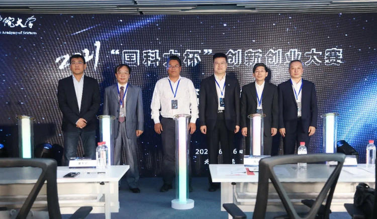 2021年怀柔科学城启动“国科大杯”创新创业大赛，赛事独家揭幕！