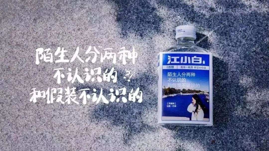 老牌白酒在市場上一片火熱,但曾經風靡全國的江小白卻風光不再