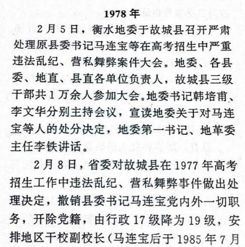 那些藏在暗处的高考故事