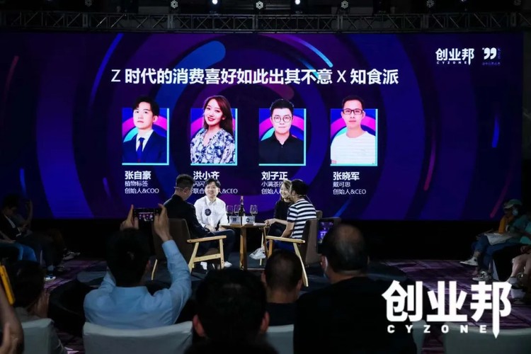 8090拒绝躺平，中国好青年掀起创业热潮！| 2021中国新青年创业投资峰会