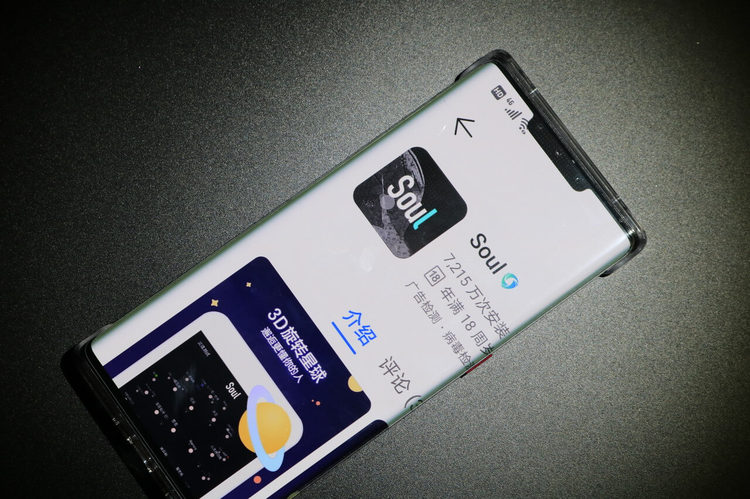 Soul与腾讯合并激活QQ，开启全新体验与可能性
