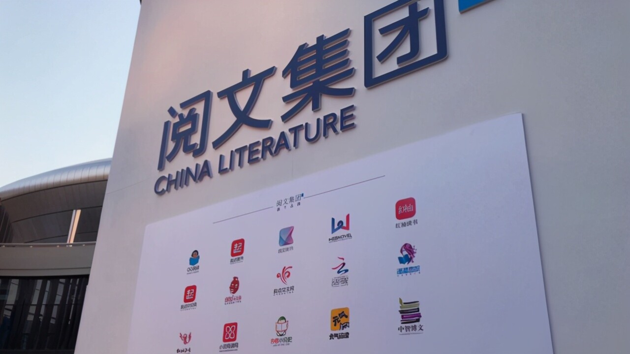 从网文到IP开发，阅文“变道” - 专栏 - 创业邦
