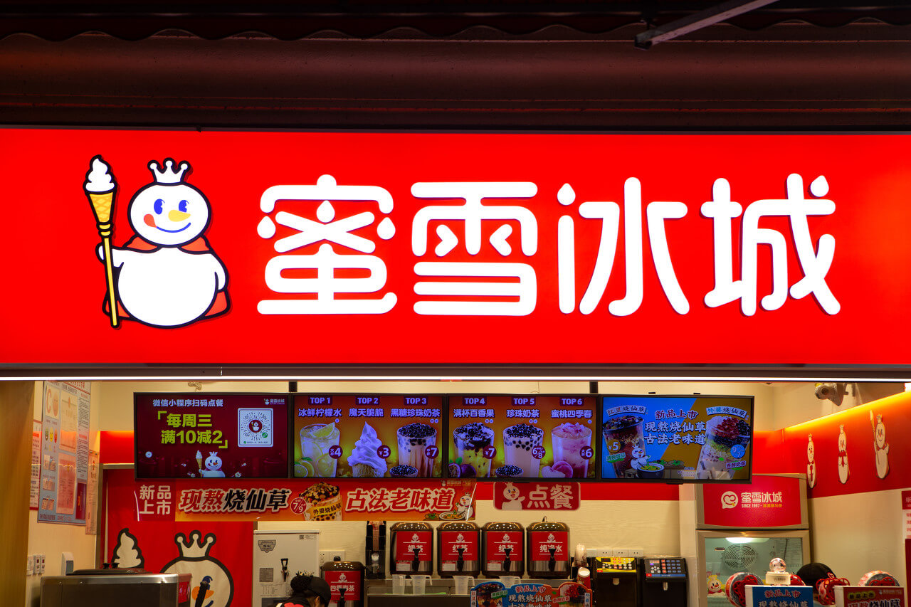 蜜雪冰城推出首家「雪王城堡体验店」