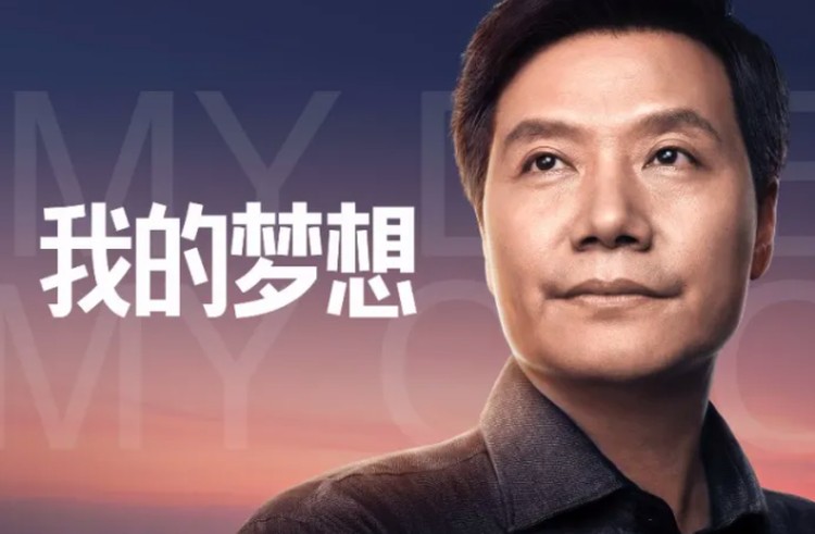 雷军2021年度演讲:我面对的十大生死抉择