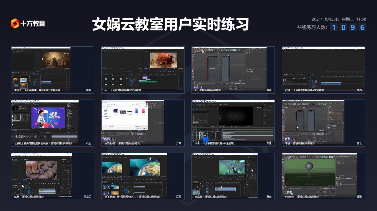 全网学员3.5亿人次，「十方教育」如何用技术创新抢占千亿规模职业教育市场？