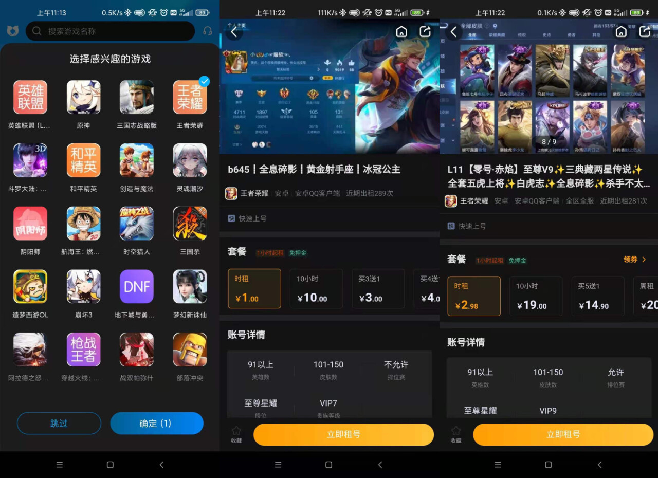 永劫无间在哪个平台交易 format,jpg