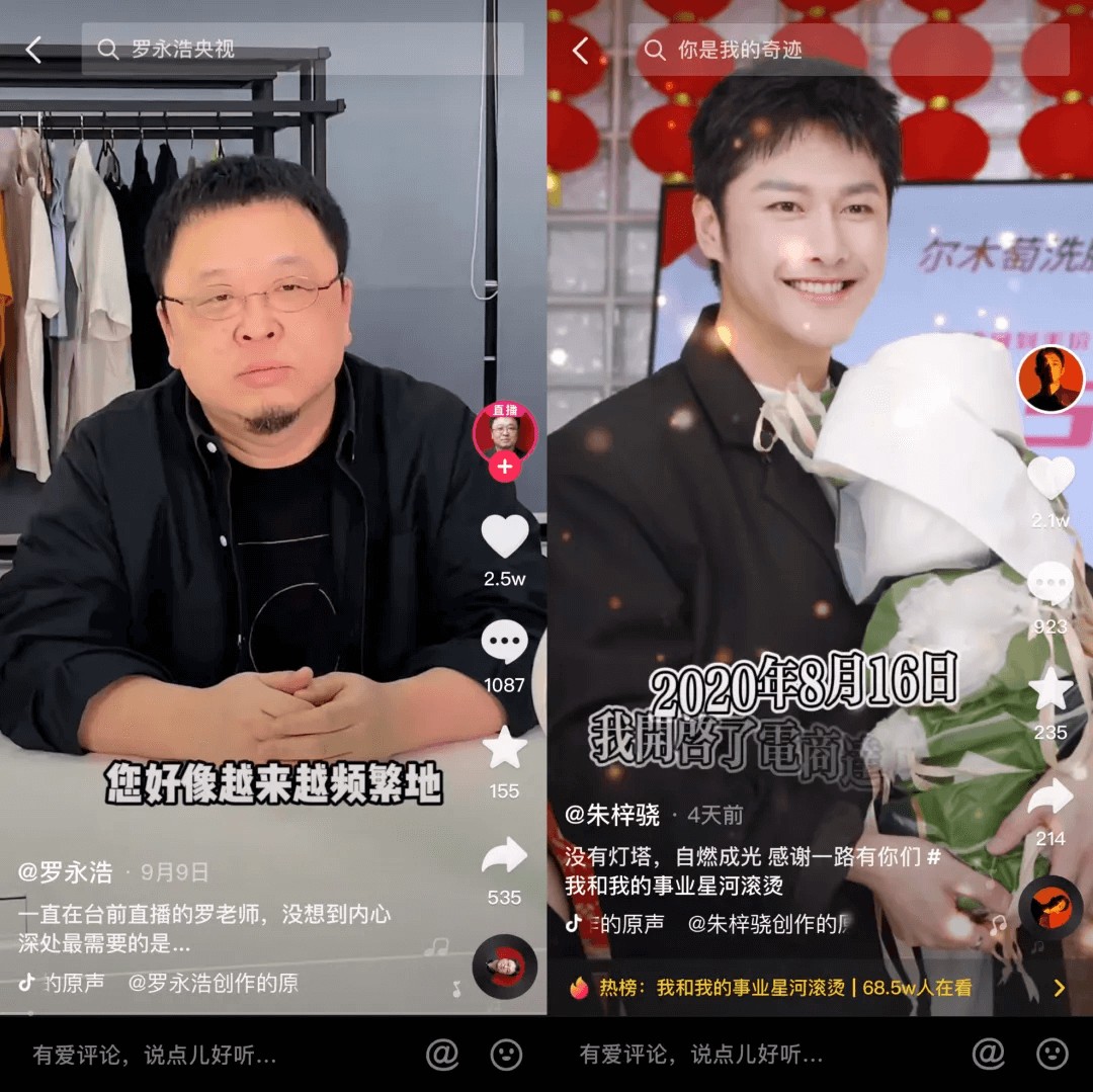 女强男弱、倒追学霸、秀恩爱，“夫妻档”成直播带货新套路