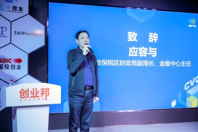 真正的创新是以客户为中心：2021年创新在宁波·亚马逊云科技交流会