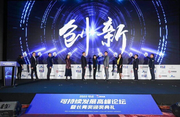 华控清交荣膺财经最具创新数据流通应用奖