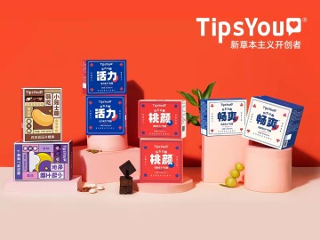 汉方草本糖果，「TipsYou」用零食连接“中草药”和“年轻人”