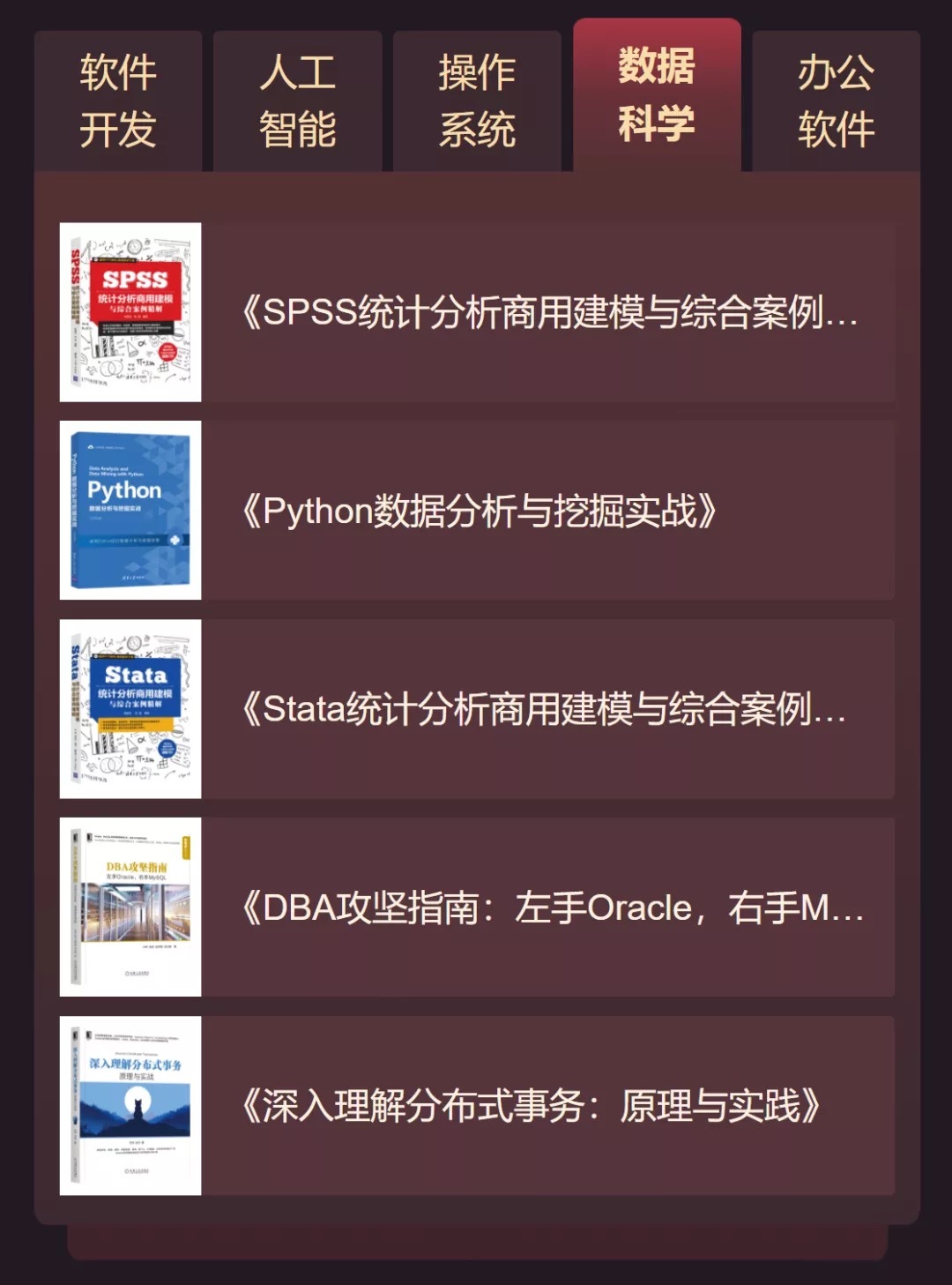 数据科学.jpg