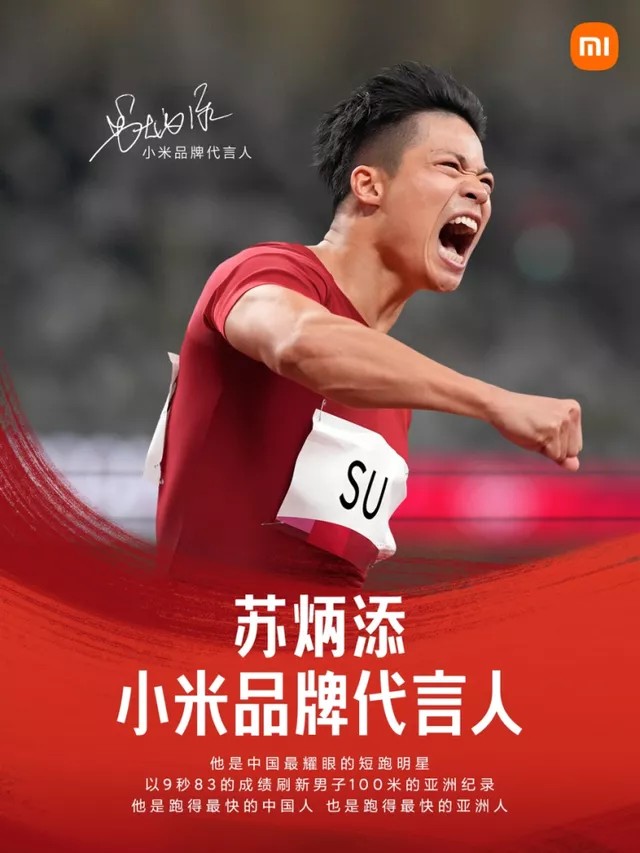 代言费超22亿谷爱凌揭起了体育明星的新时代