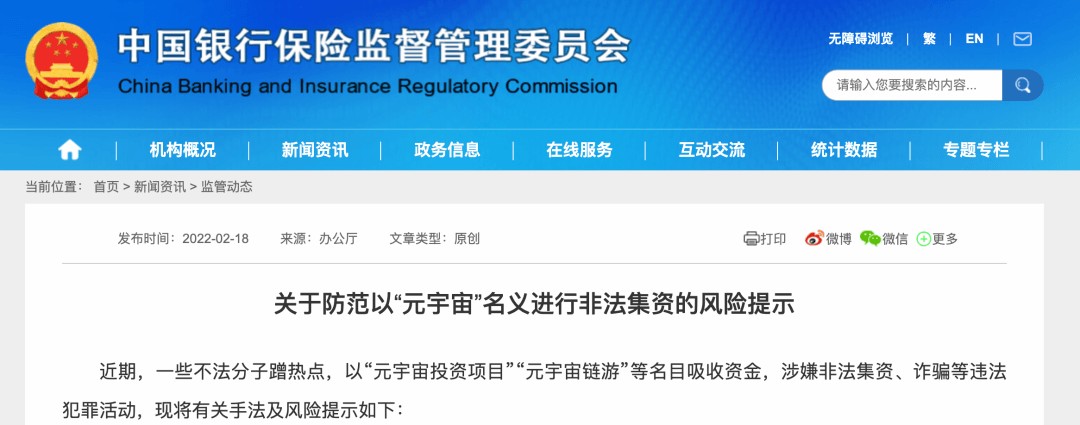 元宇宙中国大爆发，地方政府高调入局
