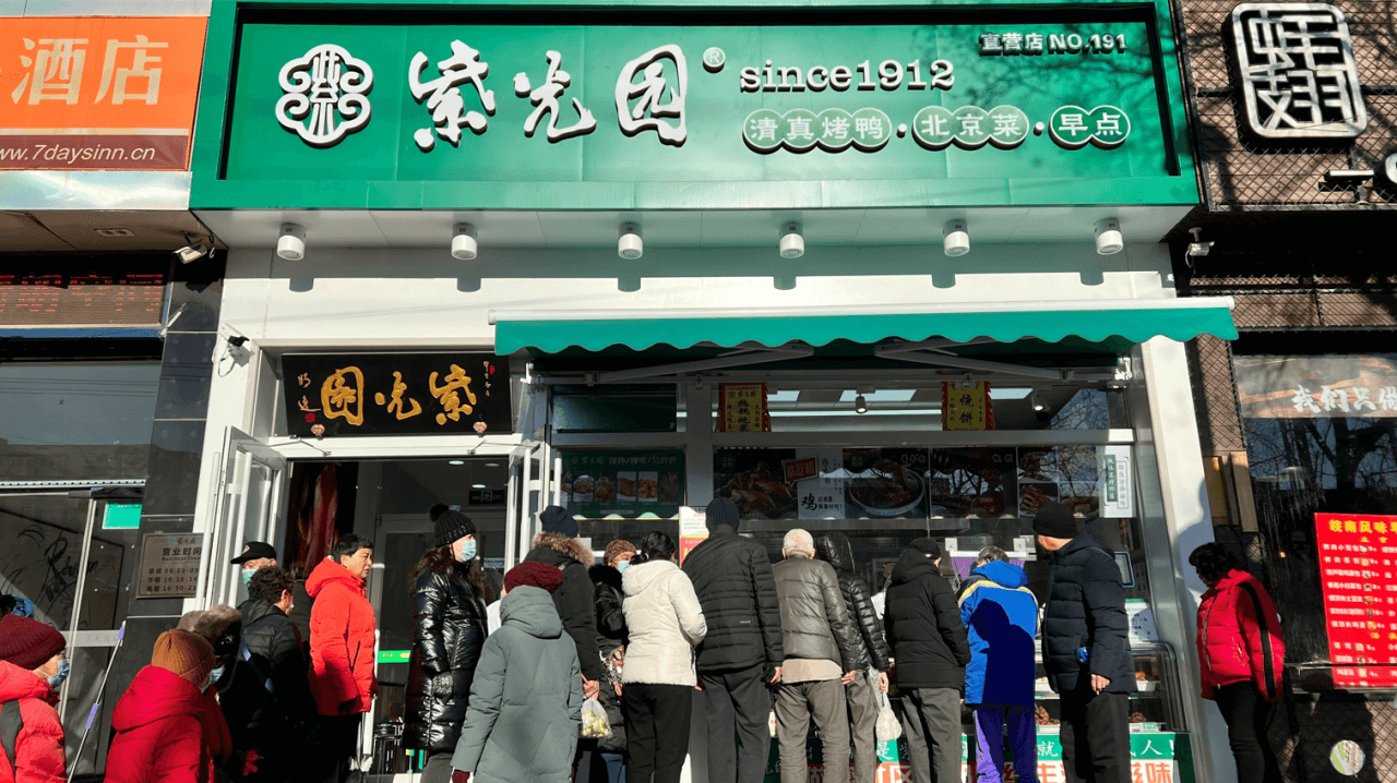 北京紫光园饭店简介图片