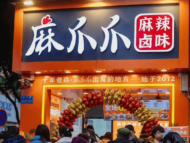 稀缺！麻爪爪冷卤品牌获近亿元A+轮融资，番茄资本领投、金鼎资本跟投