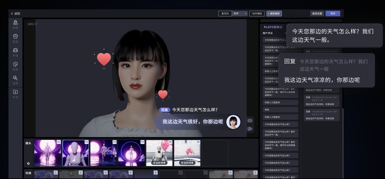 百度智能云最新发布ai超高精数字人助力直播24小时不间断