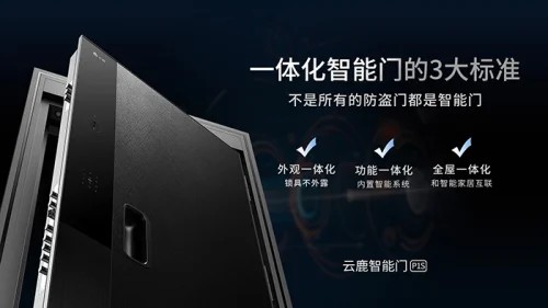 博鱼中国官网云鹿揽2022葵花奖智能门重磅奖项 智能门发展正当时(图1)