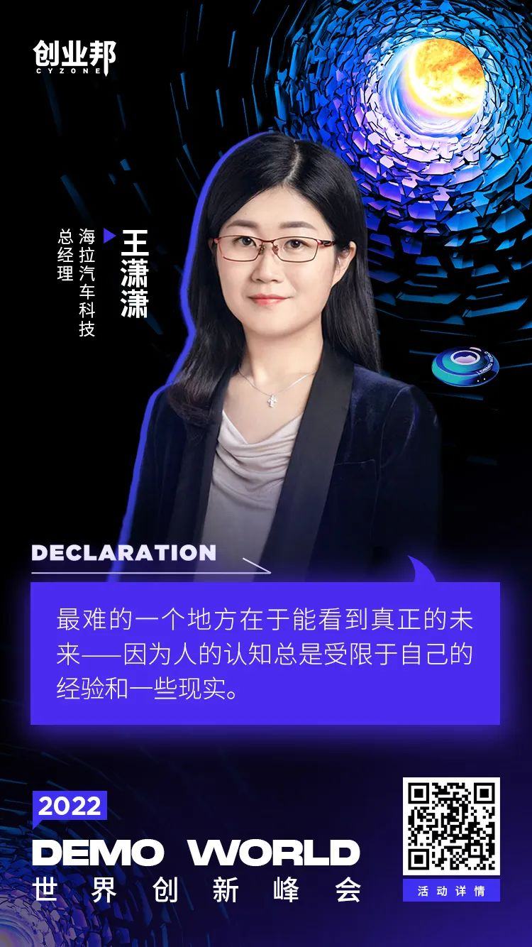 《2022 年上半年全球独角兽企业发展研究报告》发布——DEMO WORLD世界创新峰会圆满落幕