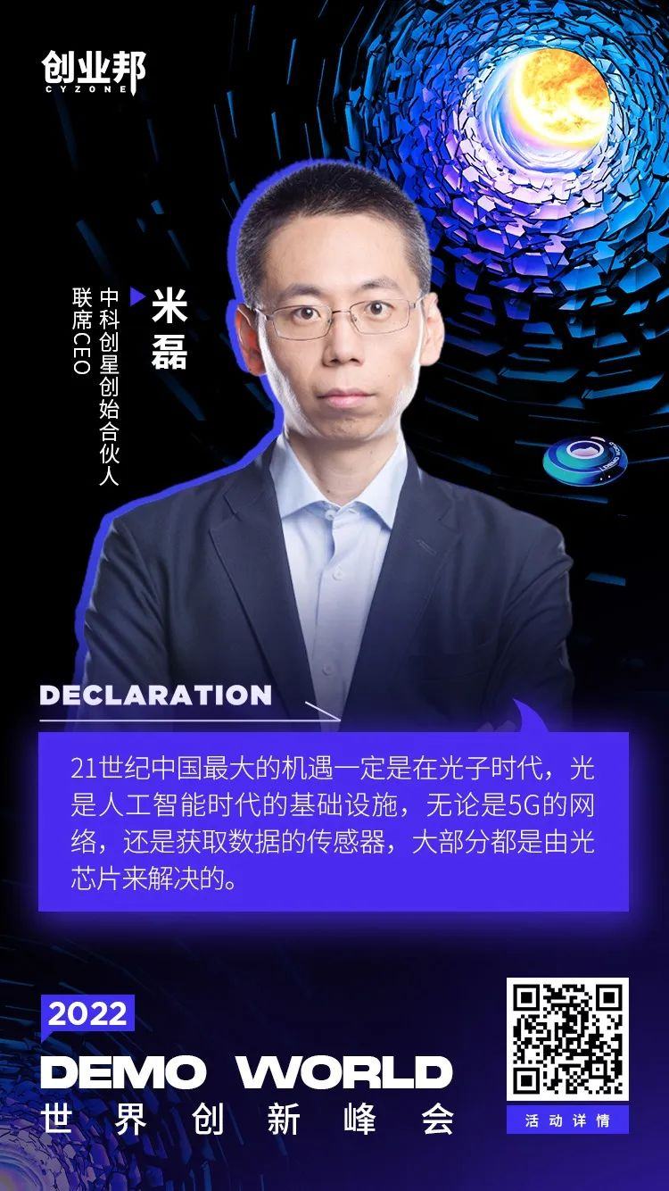 《2022 年上半年全球独角兽企业发展研究报告》发布——DEMO WORLD世界创新峰会圆满落幕