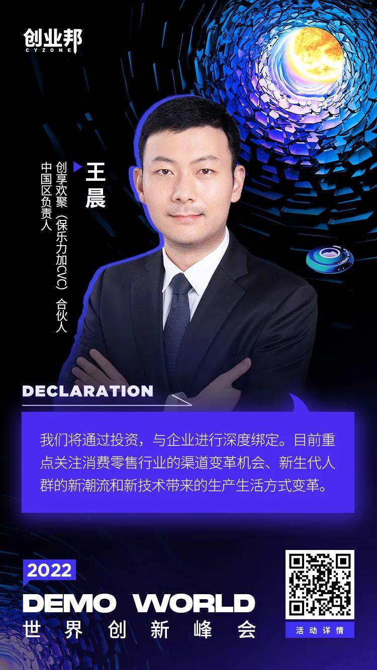 《2022 年上半年全球独角兽企业发展研究报告》发布——DEMO WORLD世界创新峰会圆满落幕